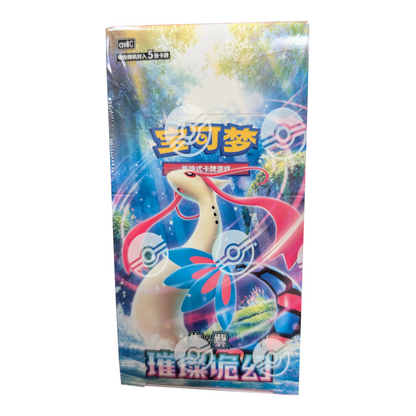 [CN] Pokémon Brilliant Illusions CSV8C Booster Box - SLIM - Simplified Chinese