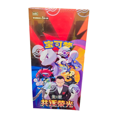 [CN] Pokémon Chasing Glory Together CSV10C Booster Box - SLIM - Simplified Chinese
