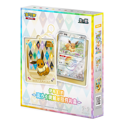 [CN] Pokémon Terastal Gathering CSV9.5C Display Pendant Box - BLIND - Simplified Chinese