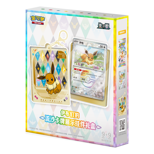 [CN] Pokémon Terastal Gathering CSV9.5C Display Pendant Box - BLIND - Simplified Chinese