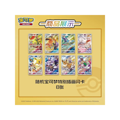 [CN] Pokemon Eevee Keychain Card Display Gift Box (Blind) - Simplified Chinese