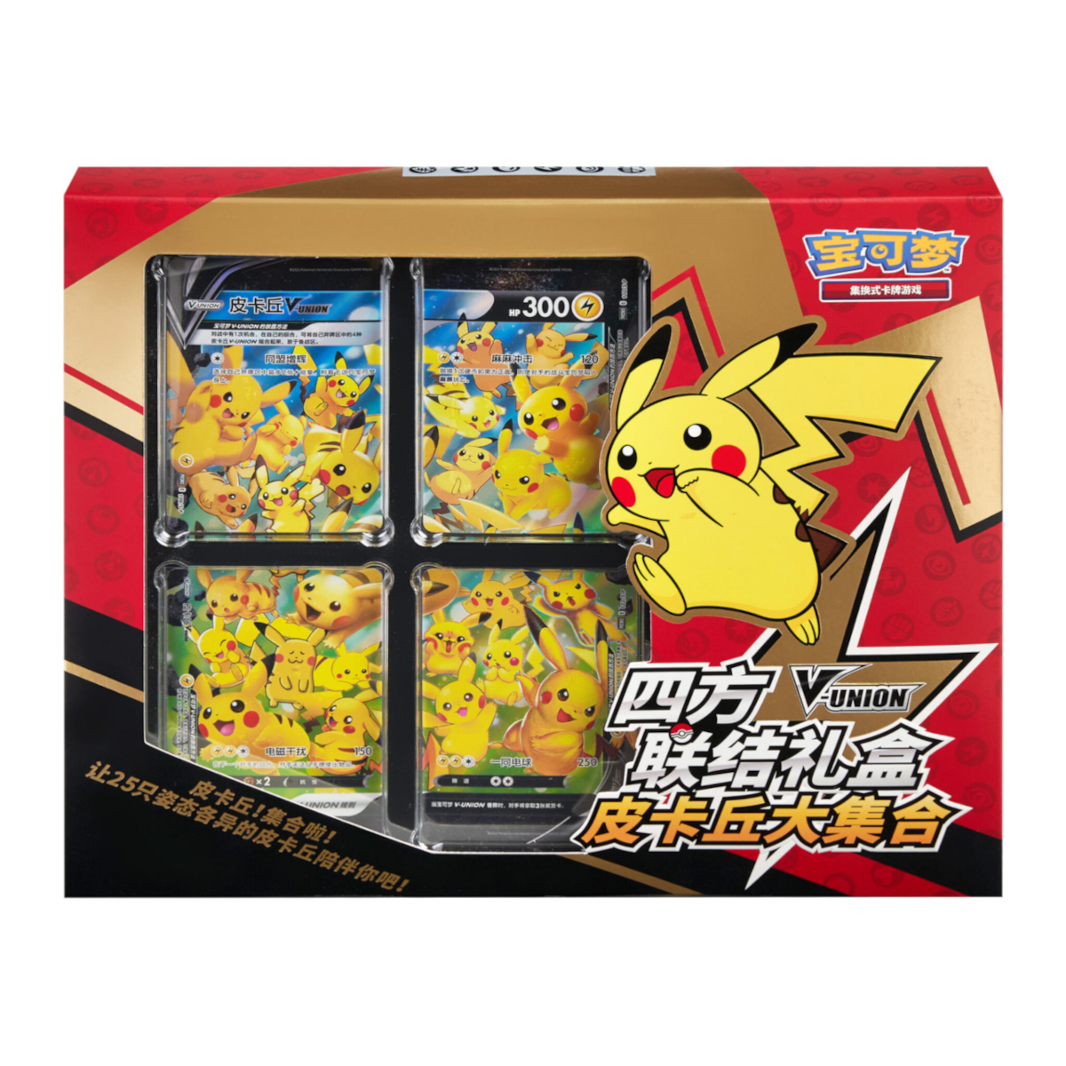 [CN] Pokémon Pikachu V-Union Gift Box - Simplified Chinese
