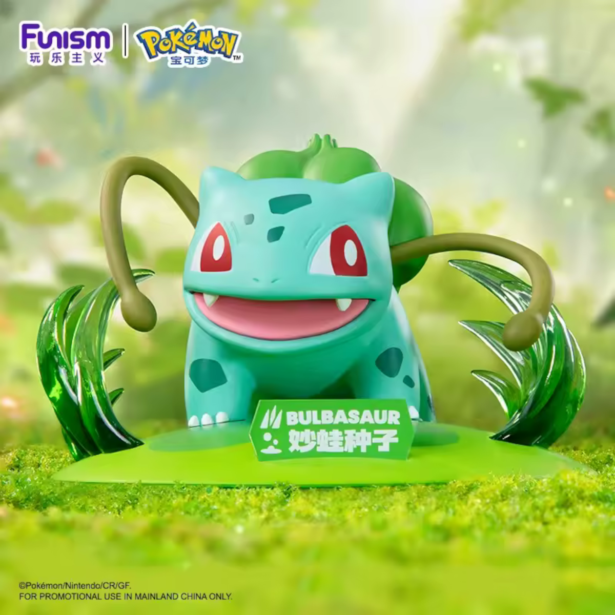 [CN] FUNISM Pokémon Twinkmont Prime Figures - Simplified Chinese - Small Size
