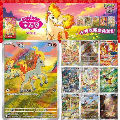 [CN] Pokemon Gem Pack VOL4 CBB4C Booster Box - Simplified Chinese
