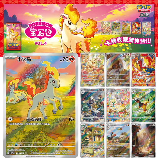 [CN] Pokemon Gem Pack VOL4 CBB4C Booster Box - Simplified Chinese