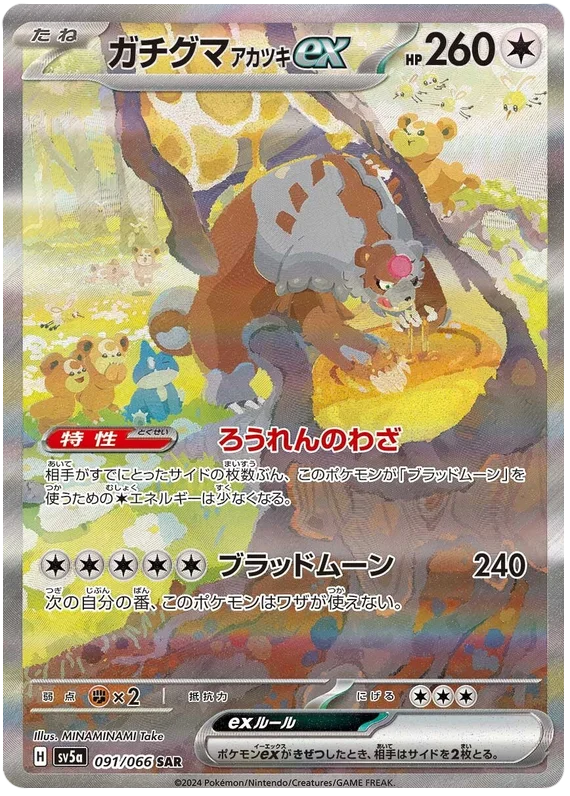 *Japanese* Pokemon - Crimson Haze - Booster Box *Japanese* Pokemon - Crimson Haze - Booster Box