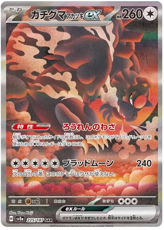 Pokemon Terastal Festival ex Booster Box (Japanese) Pokemon Terastal Festival ex Booster Box (Japanese)