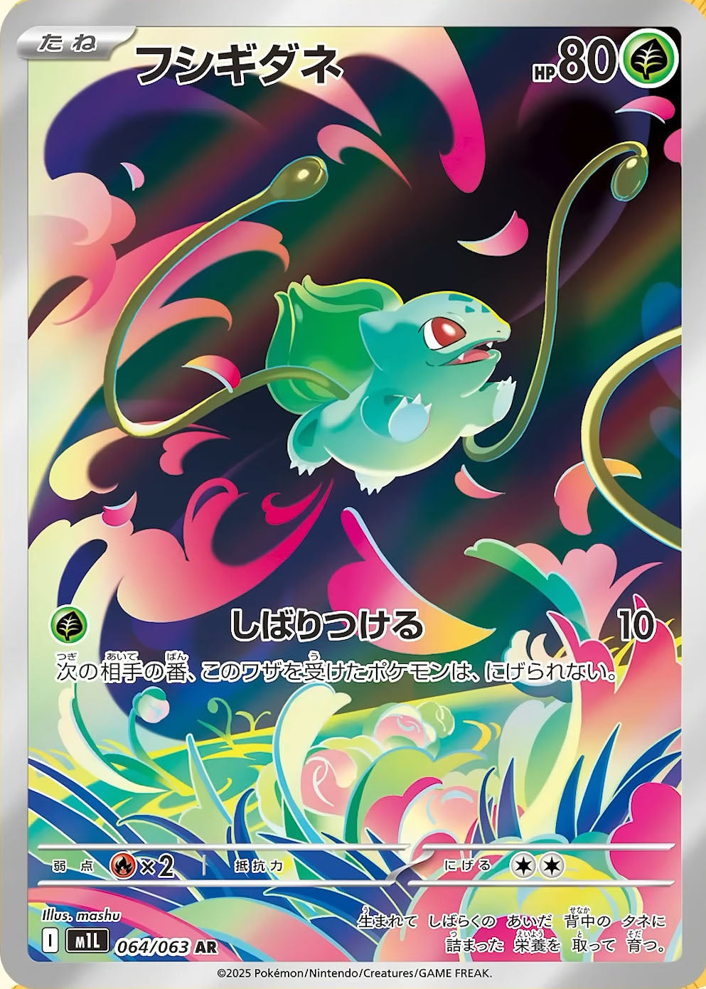 Pokemon Japanese Booster Box Mega Brave (M1L) Pokemon Japanese Booster Box Mega Brave (M1L)
