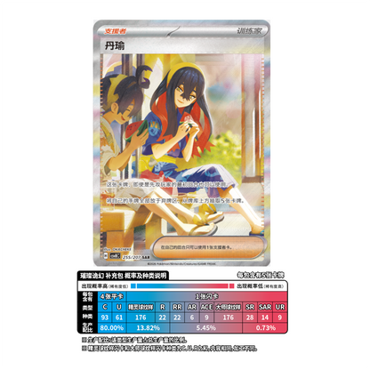 [CN] Pokémon Brilliant Illusions CSV8C Booster Box - SLIM - Simplified Chinese