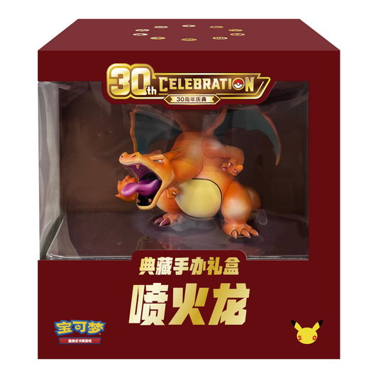 [CN] Pokémon 30th Celebration Charizard Collector's Box - Simplified Chinese
