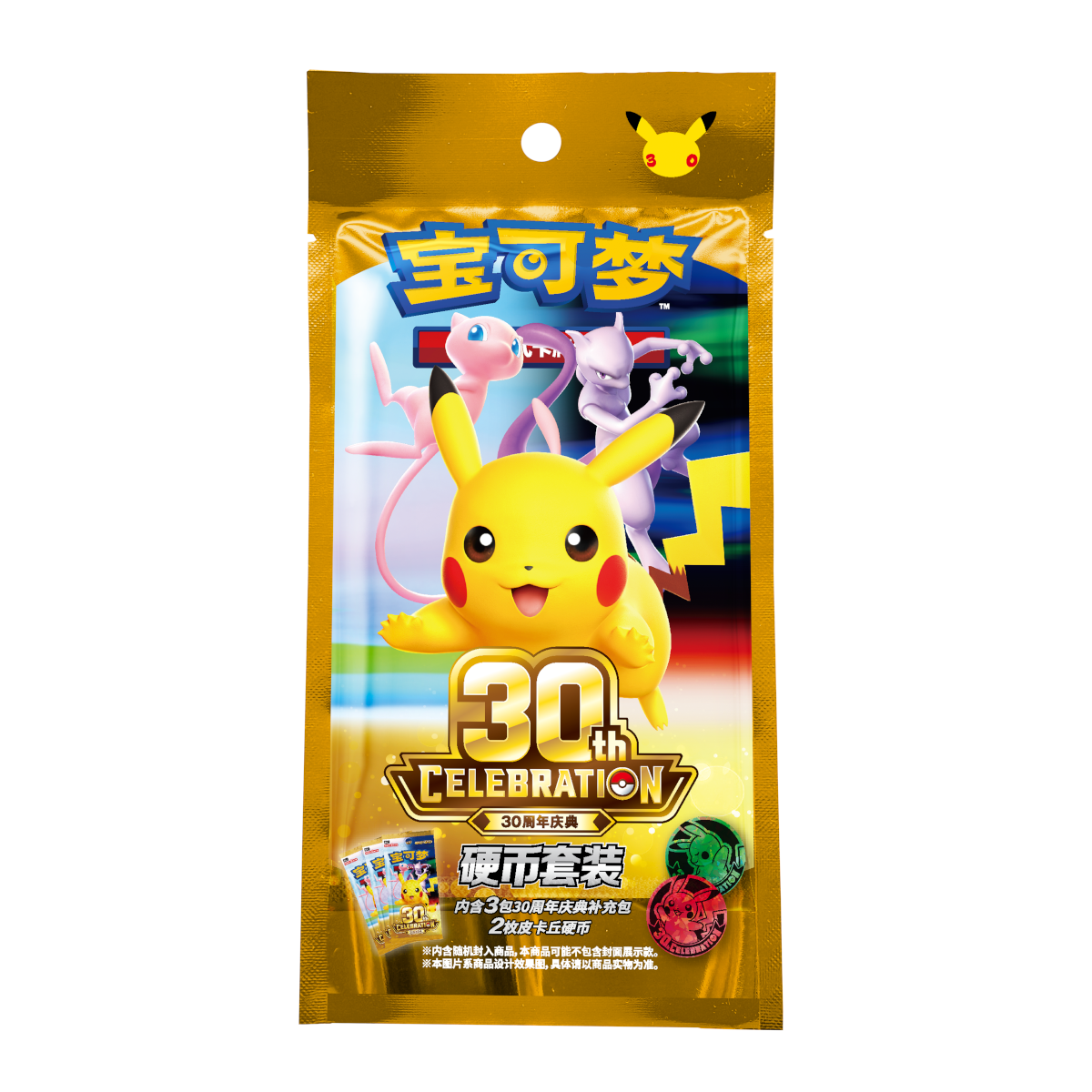 PRE ORDER [CN] Pokémon 30th Celebration Coin Set - Simplified Chinese