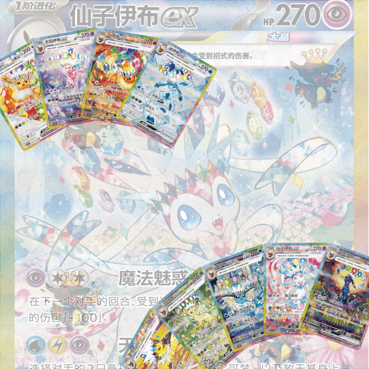[CN] Pokémon Terastal Gathering CSV9.5C Booster Box - Simplified Chinese