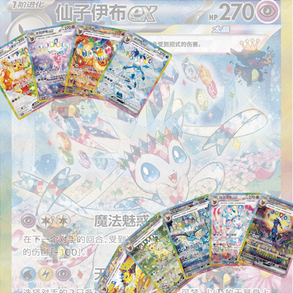 [CN] Pokémon Terastal Gathering CSV9.5C Booster Box - Simplified Chinese
