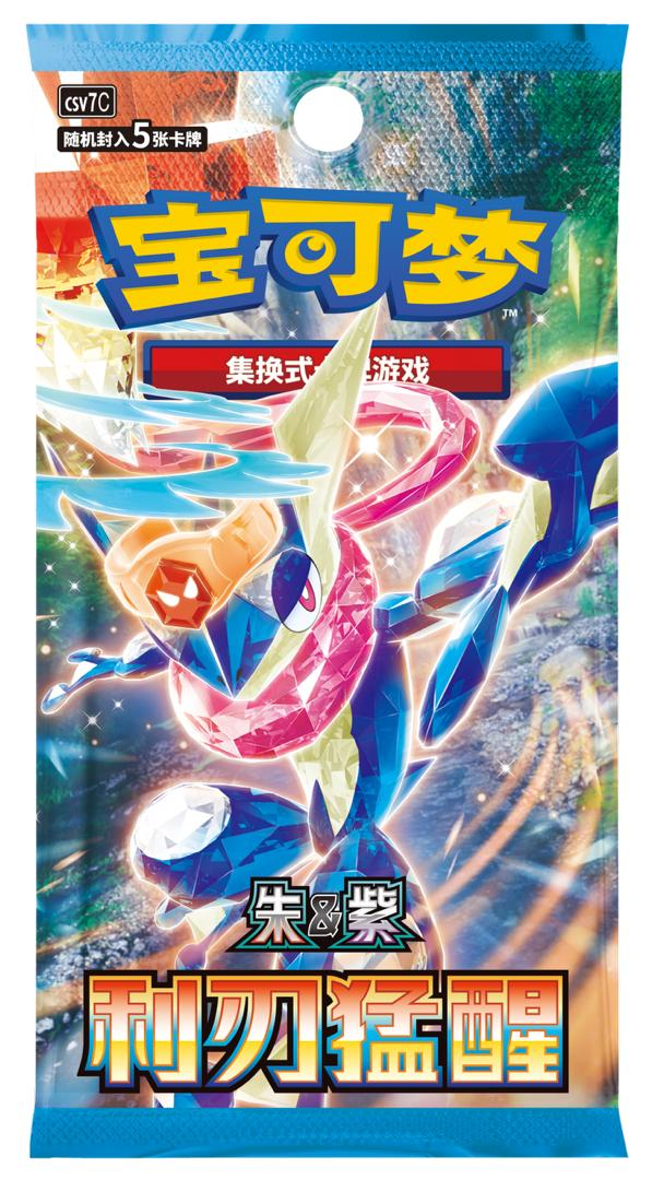 [CN] Pokemon Blade Awakening CSV7C Booster Box - SLIM - Simplified Chinese