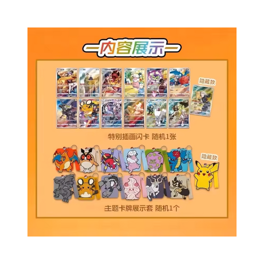 [CN] Pokemon Charizard Keychain Card Display Gift Box (Blind) - Simplified Chinese