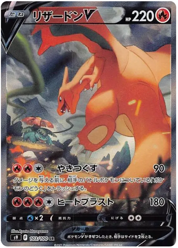Pokemon - Star Birth - Japanese Booster Box Pokemon - Star Birth - Japanese Booster Box