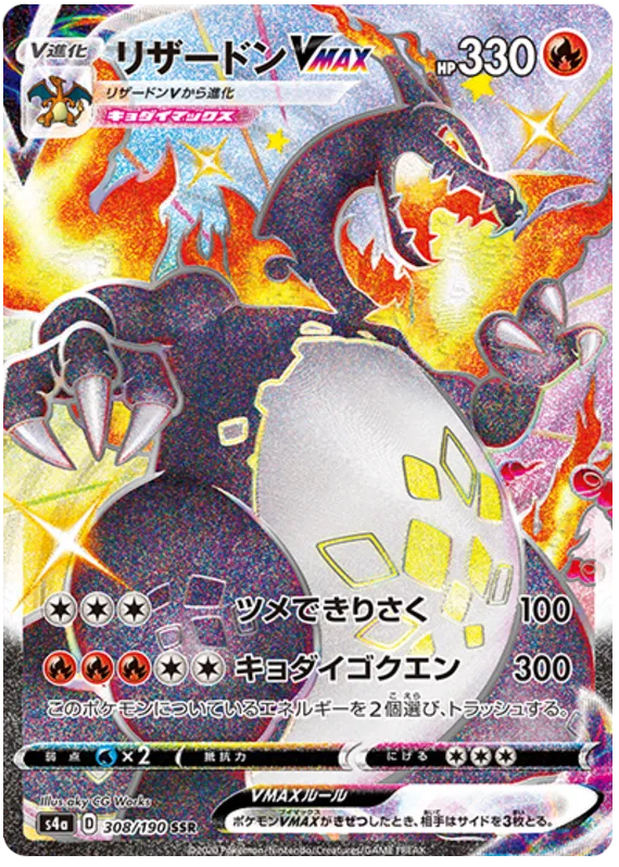 Pokemon Japanese Shiny Star V Booster Box Pokemon Japanese Shiny Star V Booster Box