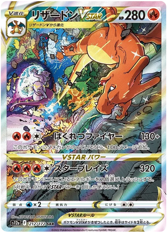 [JP] Pokemon VStar Universe S12A Booster Box - Sword & Shield Series - Japanese