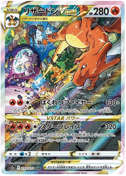 [JP] Pokemon VStar Universe S12A Booster Box - Sword & Shield Series - Japanese