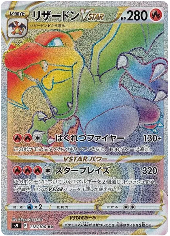 [JP] Pokemon Star Birth S9 Booster Box - Sword & Shield Series - Japanese