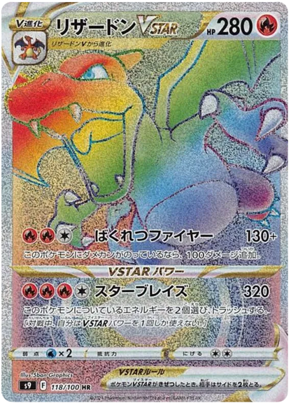 [JP] Pokemon Star Birth S9 Booster Box - Sword & Shield Series - Japanese