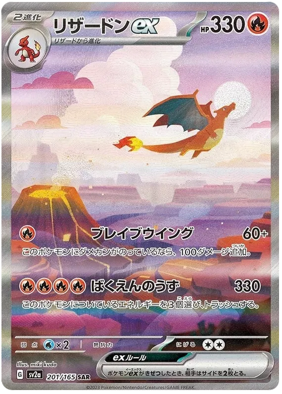pokemon 151 booster box charizard Pokemon 151 Booster Box (Japanese)