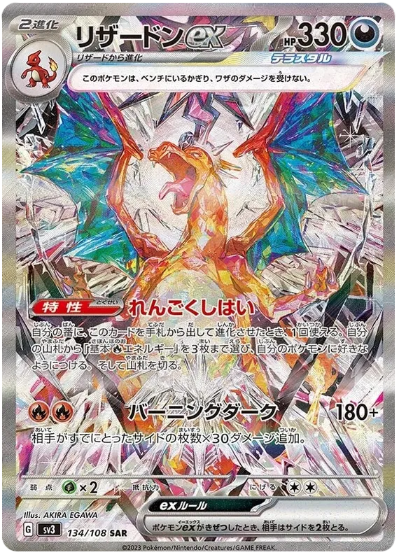 [JP] Pokemon Ruler Of The Black Flame SV3 Booster Box - Scarlet & Violet Series - Japanese