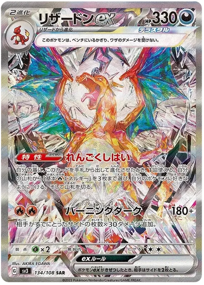 [JP] Pokemon Ruler Of The Black Flame SV3 Booster Box - Scarlet & Violet Series - Japanese