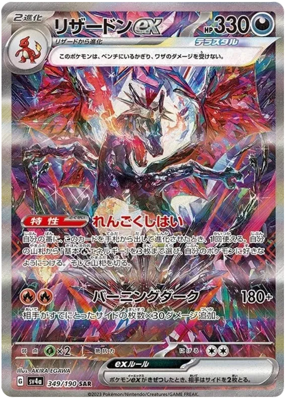 pokemon shiny treasure ex booster box details Card Game Scarlet & Violet High Class Pa The set will feature over 150 secret rares with alternate artwork Pokemon Card Game Shiny Treasure