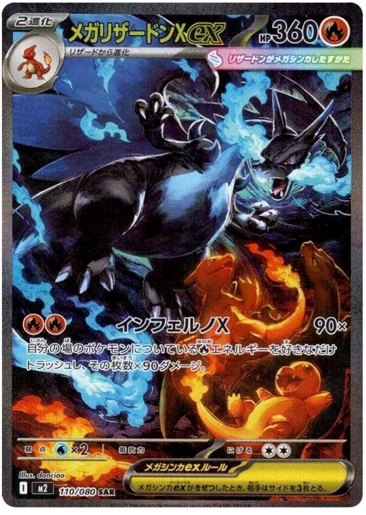 [JP] Pokemon Inferno X M2 Booster Box - Mega Series - Japanese