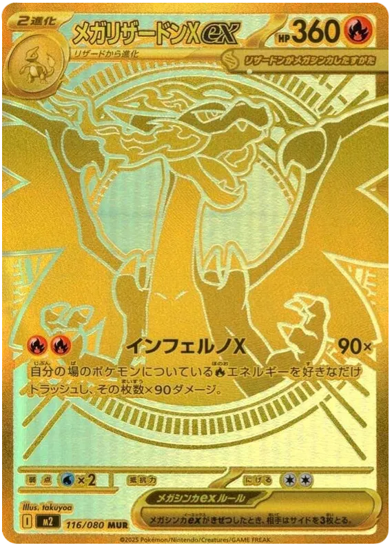 [JP] Pokemon Inferno X M2 Booster Box - Mega Series - Japanese