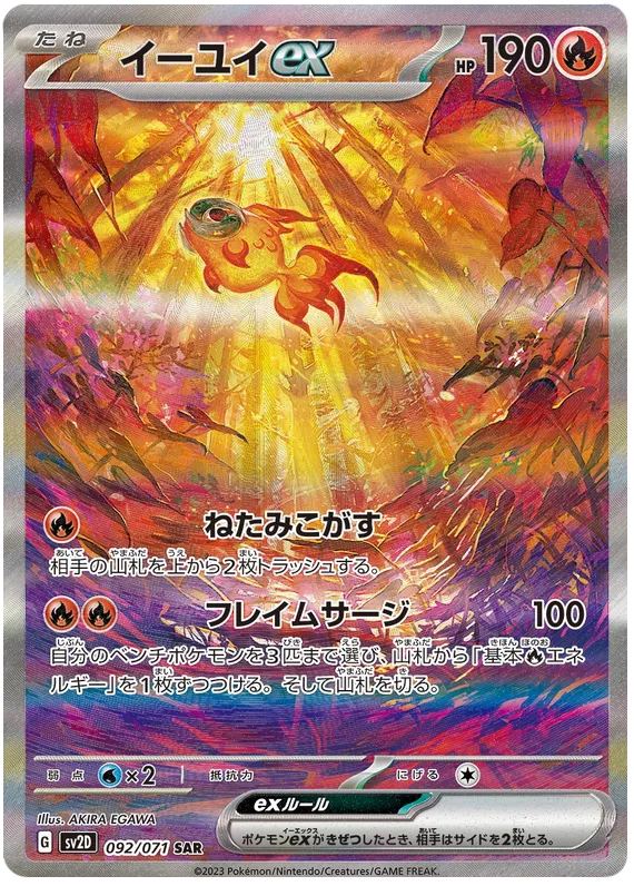 [JP] Pokemon Clay Burst SV2D Booster Box - Scarlet & Violet Series - Japanese