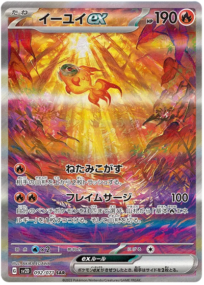 [JP] Pokemon Clay Burst SV2D Booster Box - Scarlet & Violet Series - Japanese