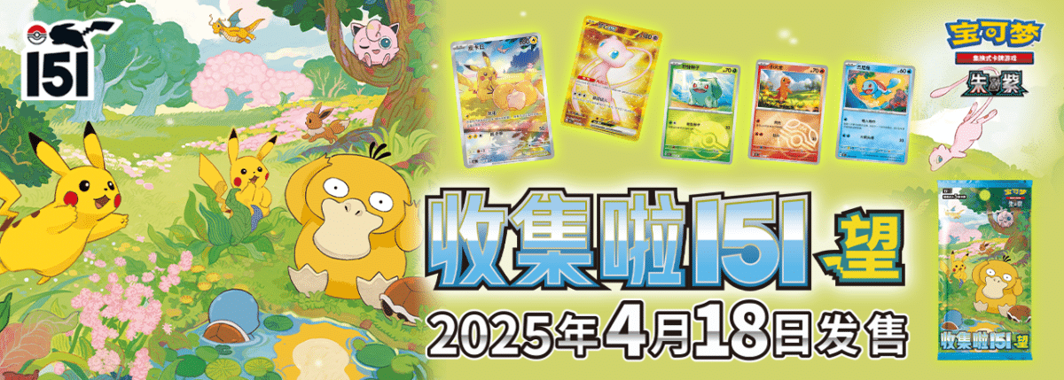 pokemon 151 simplified chinese jumbo booster box Pokemon 151 Hope Jumbo Booster Box (Chinese)