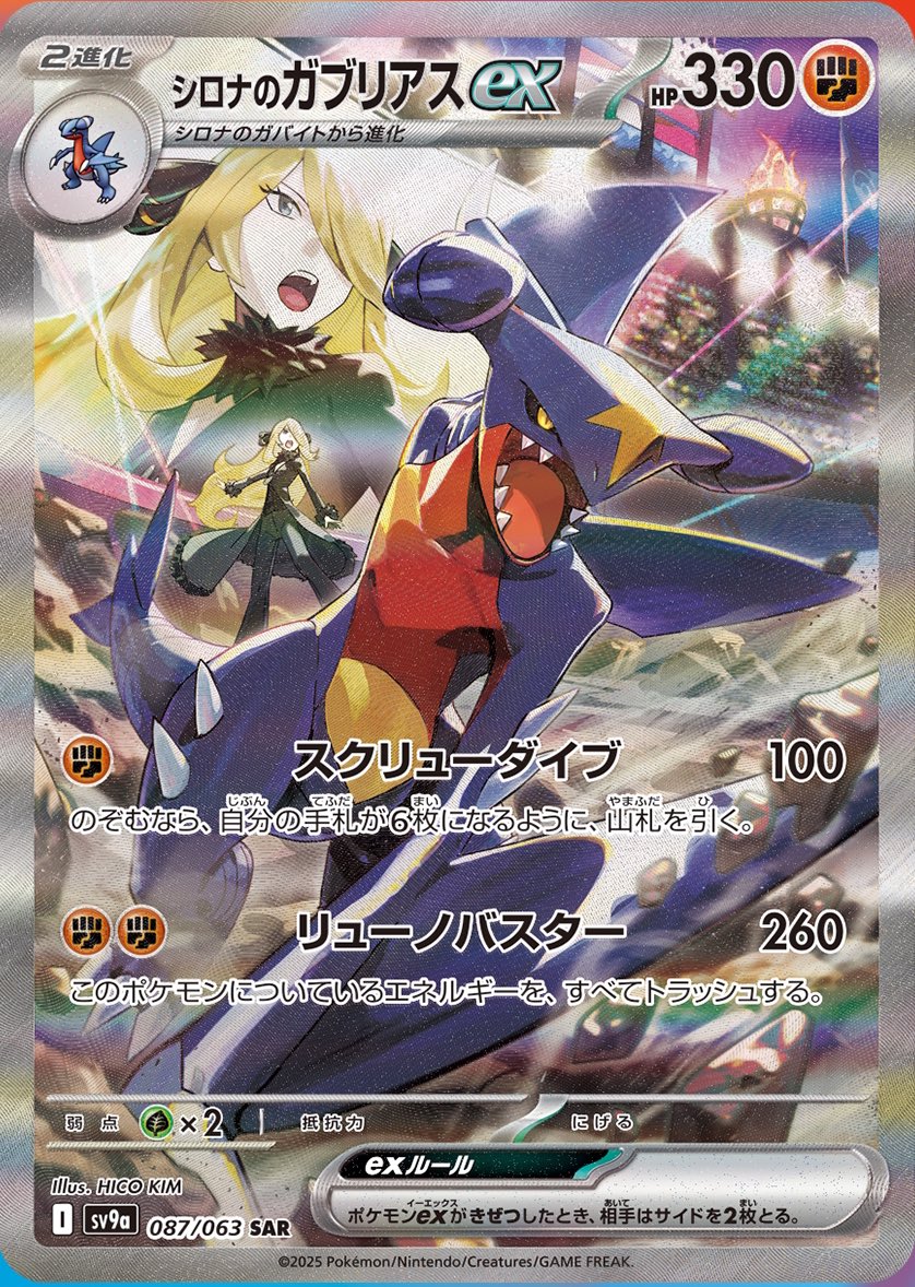 Pokemon Heat Wave Arena Booster Box (Japanese) Pokemon Heat Wave Arena Booster Box (Japanese)