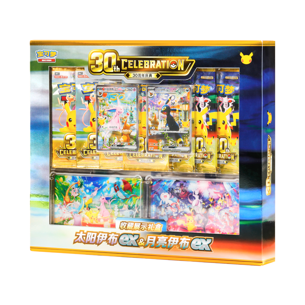PRE ORDER [CN] Pokémon 30th Celebration Day & Night Gift Box - Simplified Chinese