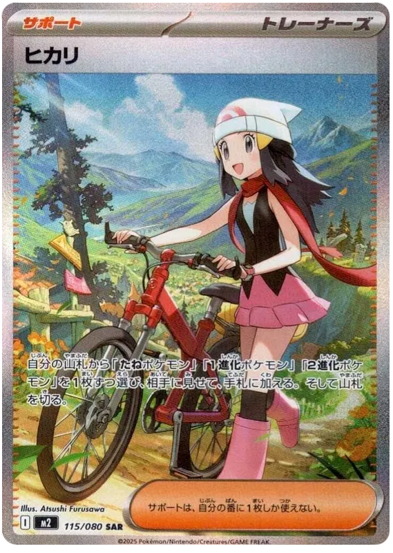 [JP] Pokemon Inferno X M2 Booster Box - Mega Series - Japanese