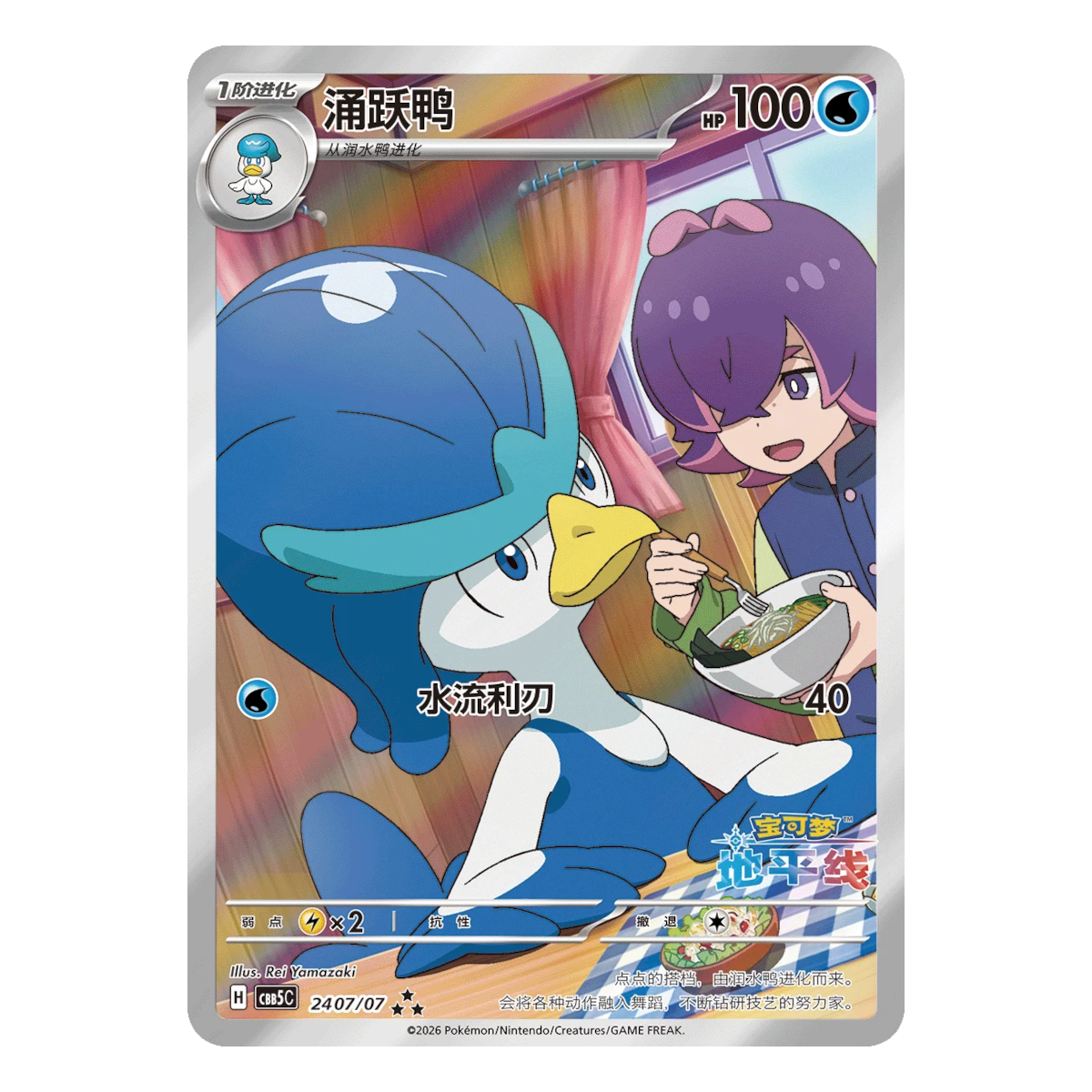 [CN] Pokémon Gem Pack VOL5 CBB5C Booster Box - Simplified Chinese