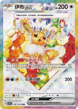 [CN] Pokémon Terastal Gathering CSV9.5C Booster Box - Simplified Chinese