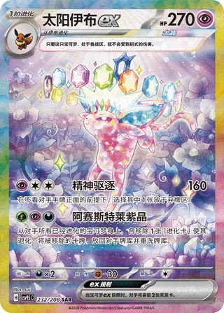[CN] Pokémon Terastal Gathering CSV9.5C Booster Box - Simplified Chinese