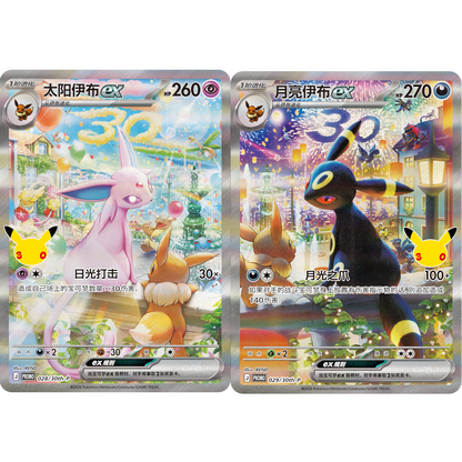 PRE ORDER [CN] Pokémon 30th Celebration Day & Night Gift Box - Simplified Chinese