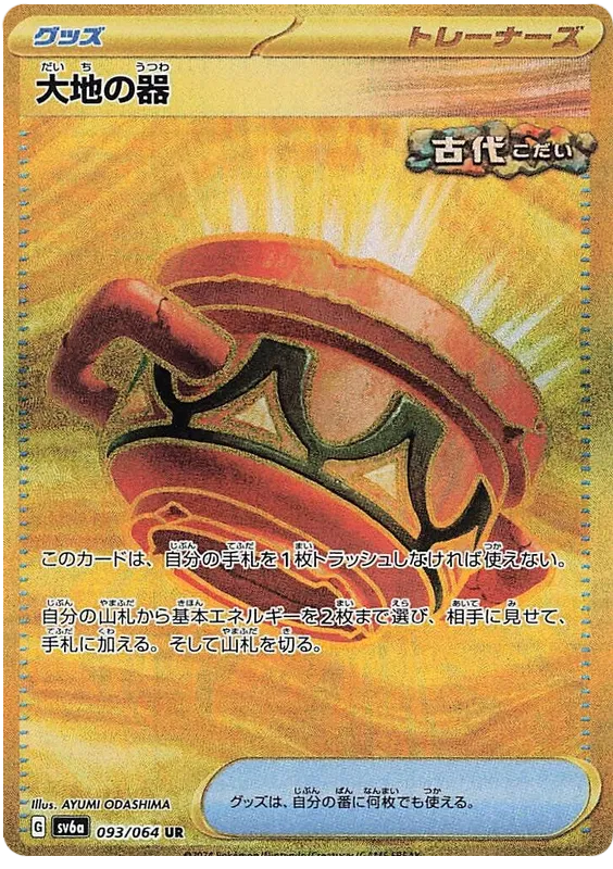 *Japanese* Pokemon Night Wanderer Booster Pack *Japanese* Pokemon Night Wanderer Booster Pack