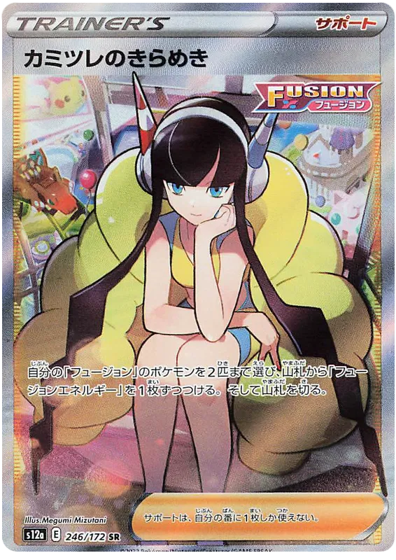 s12a booster box Pokmon TCG Korean Sword & Shield VSTAR Universe PokeUnlimited And with the thrill of the chase and the excitement of opening each pack Pokemon TCG - VSTAR Universe