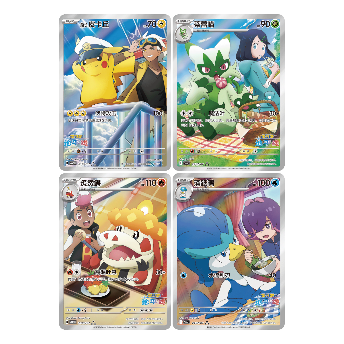 [CN] Pokémon Gem Pack VOL5 CBB5C Booster Box - Simplified Chinese