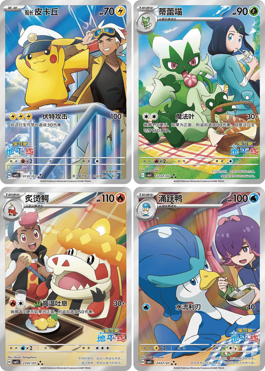 PRE-ORDER [CN] Pokémon Gem Pack VOL5 CBB5C Booster Box - Simplified Chinese