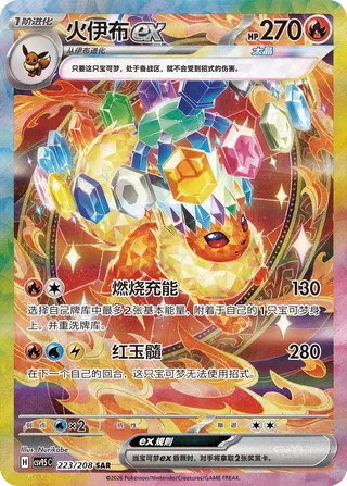 [CN] Pokémon Terastal Gathering CSV9.5C Booster Box - Simplified Chinese