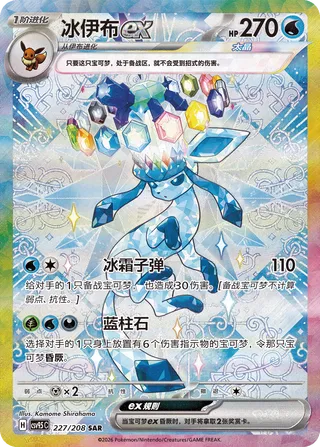 [CN] Pokémon Terastal Gathering CSV9.5C Booster Box - Simplified Chinese