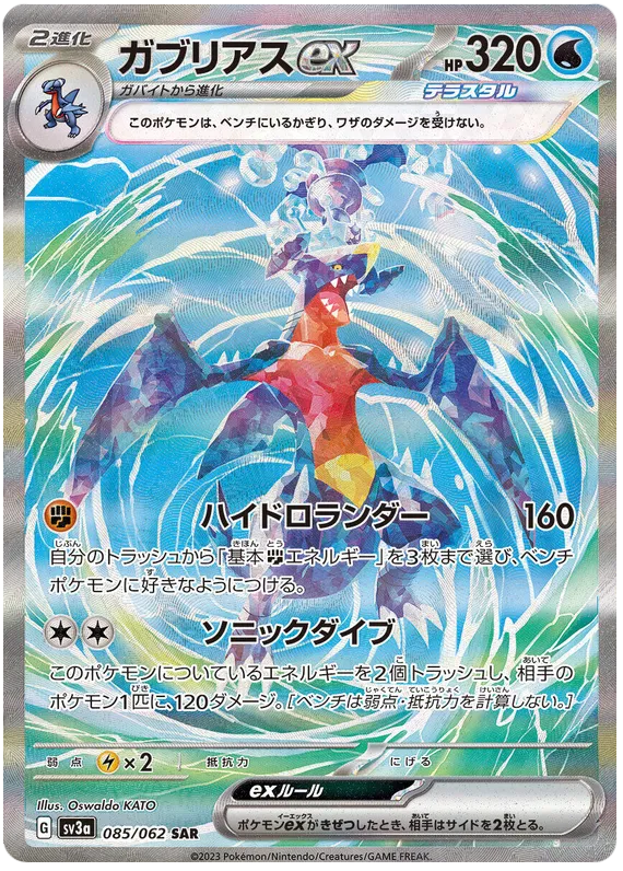 raging surf booster box english *Japanese* Pokemon Raging Surf Booster Pack