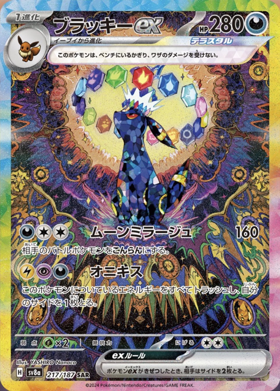 Pokemon Terastal Festival ex Booster Box (Japanese) Pokemon Terastal Festival ex Booster Box (Japanese)