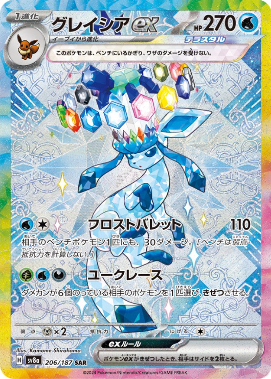 JP] Pokemon Eevee Terastal Festival EX SV8A Booster Box - Scarlet